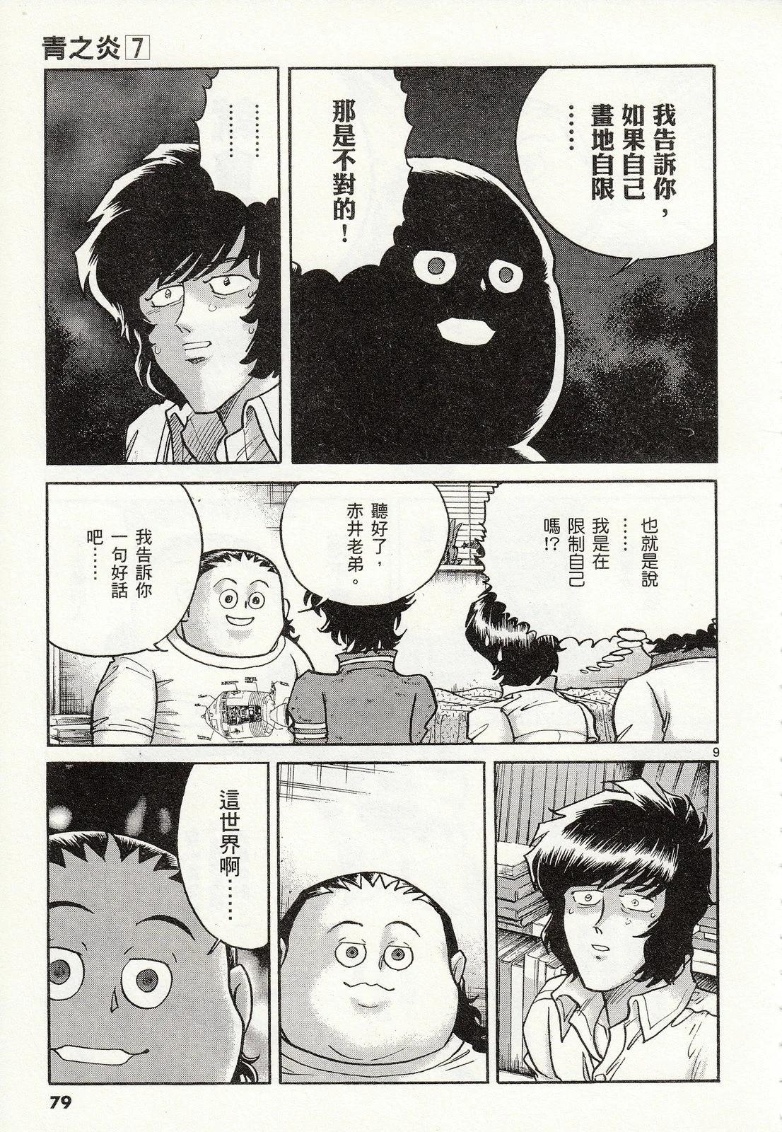 第 80 页
