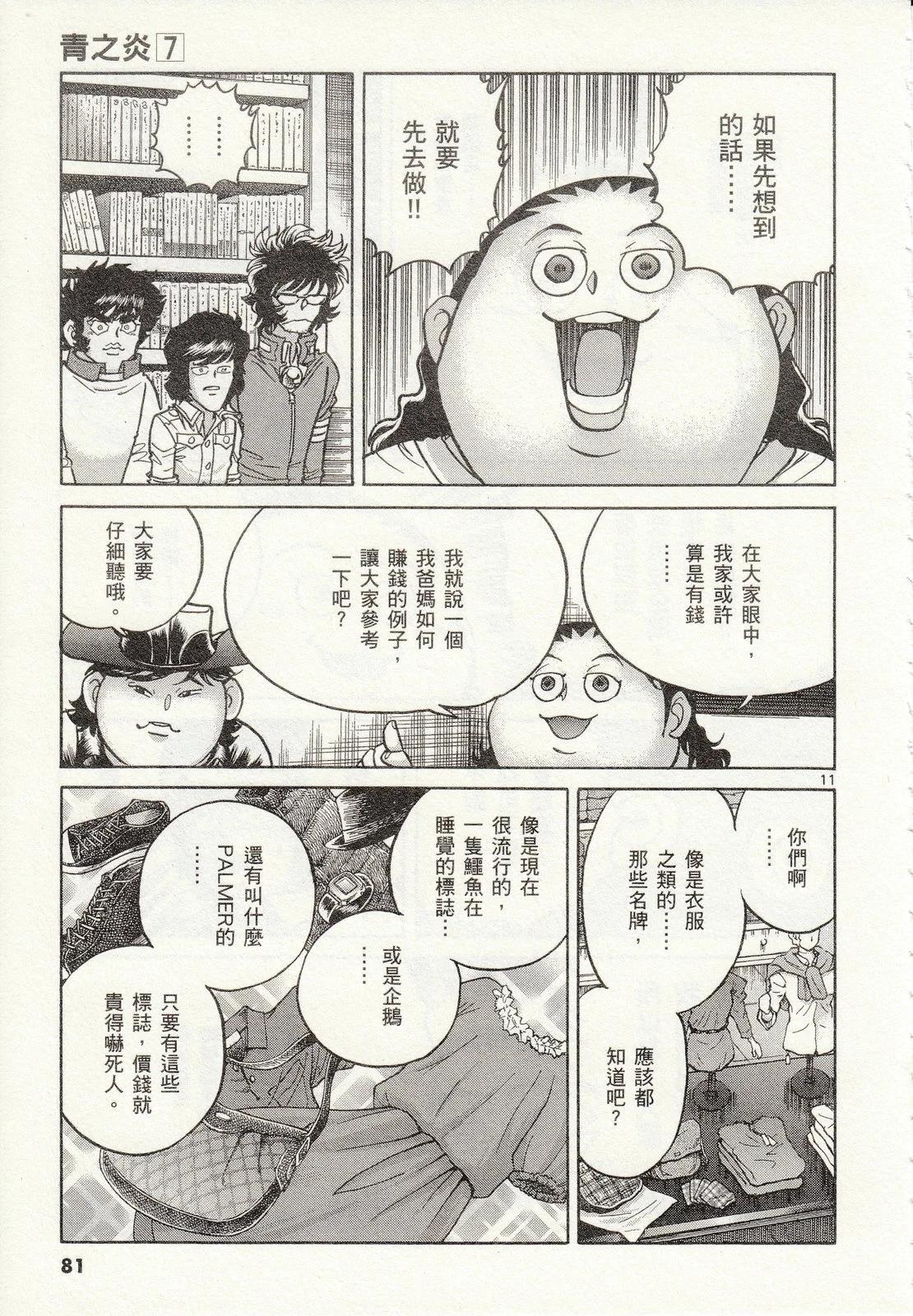 第 82 页