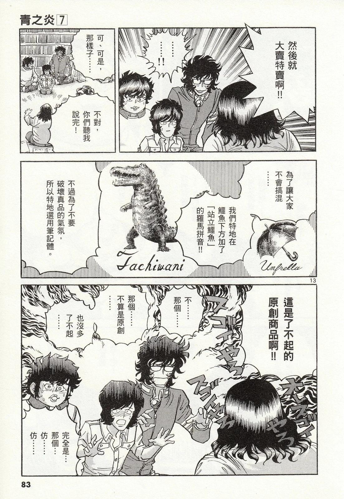 第 84 页