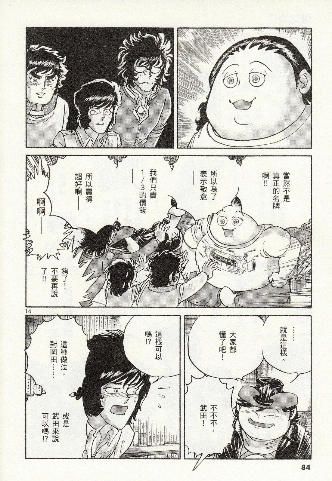 第 85 页