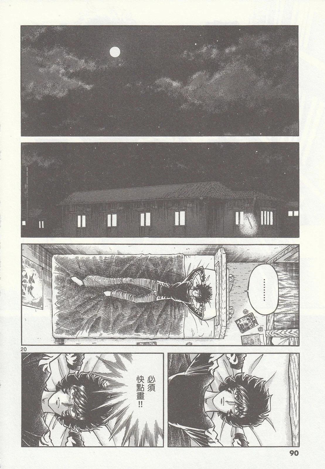 第 91 页