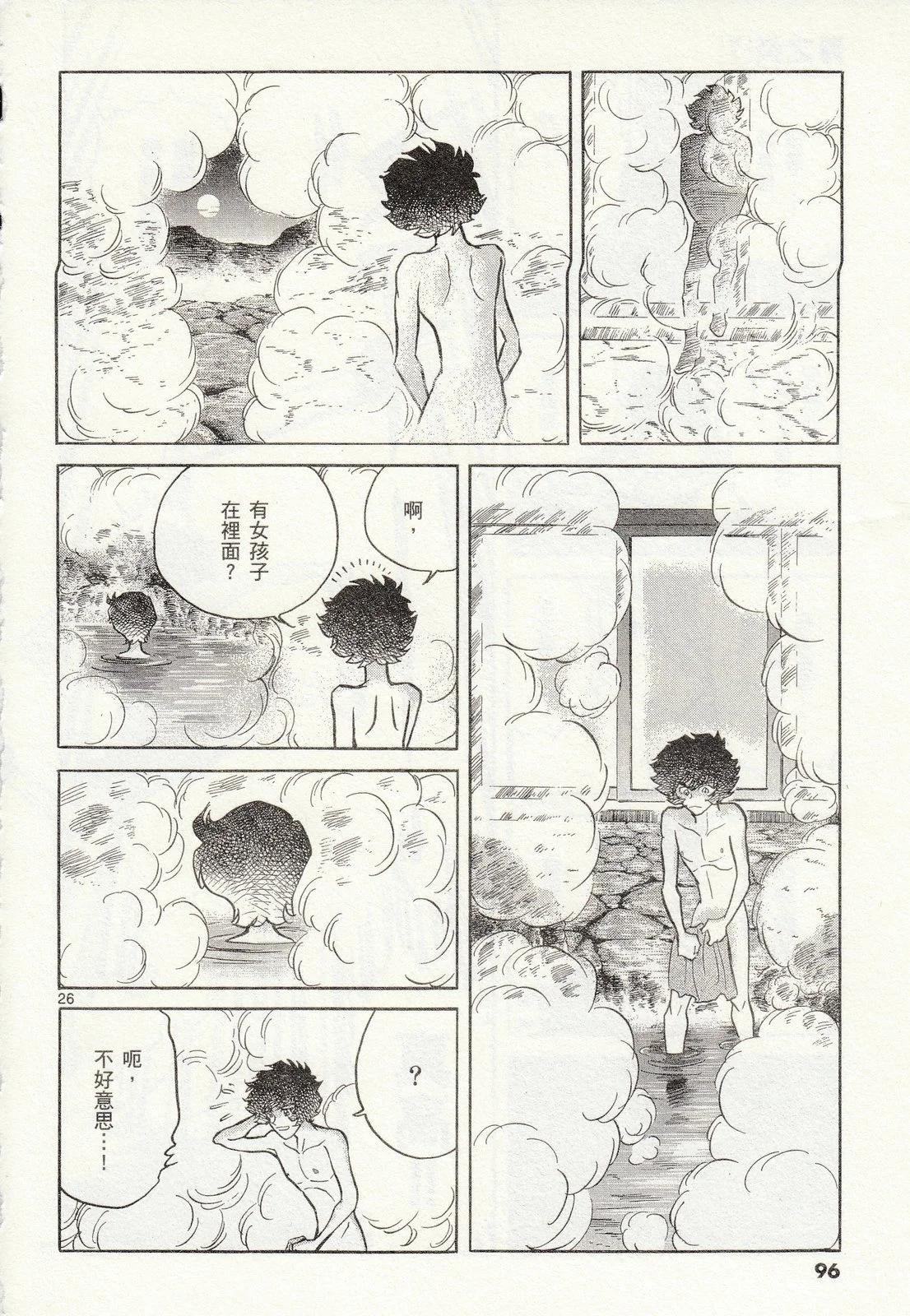 第 97 页