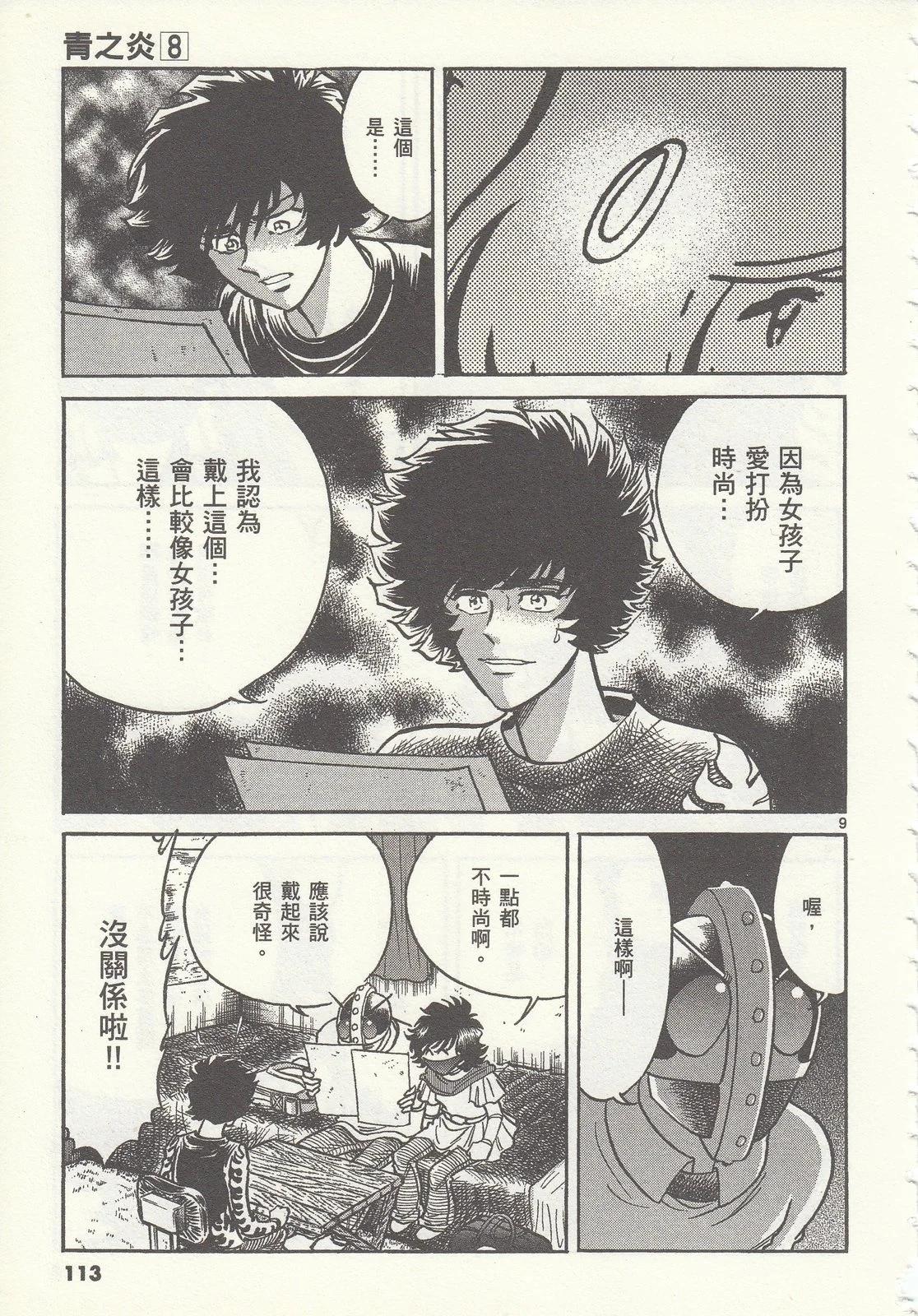 第 109 页