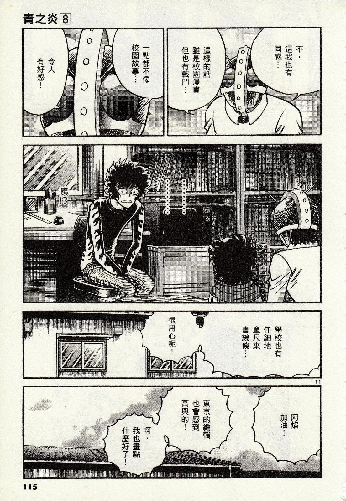 第 111 页