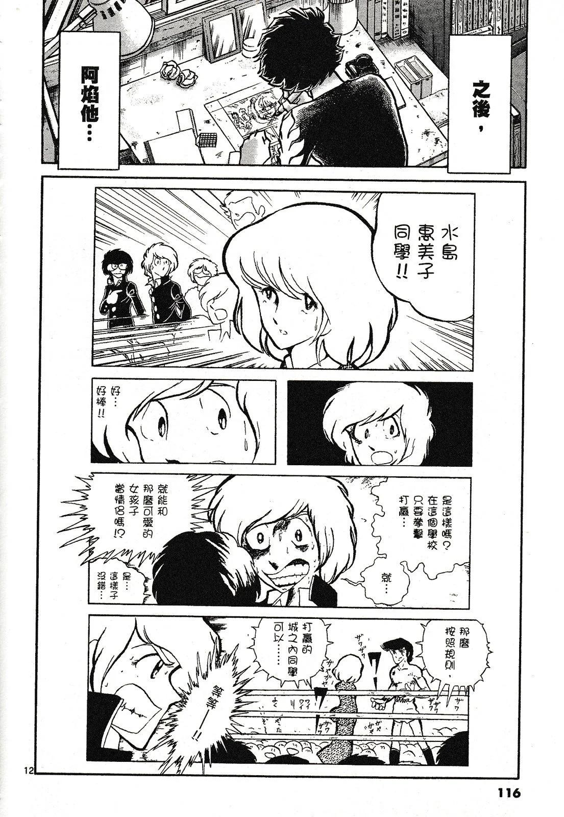 第 112 页