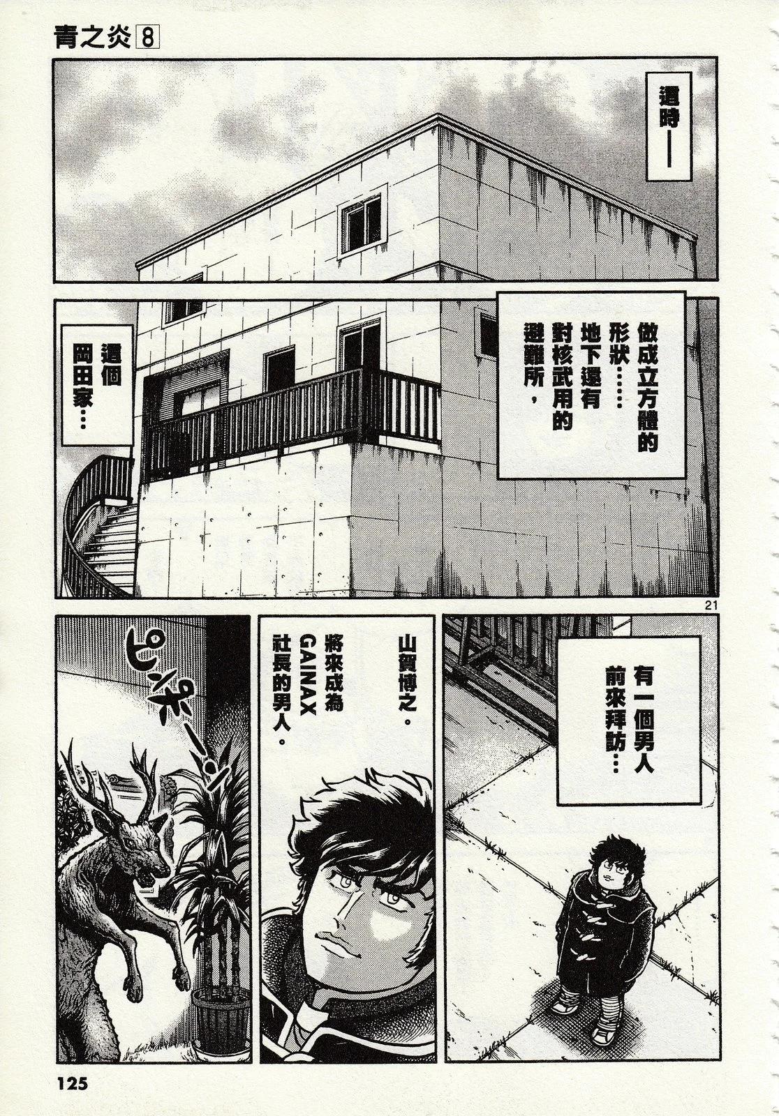 第 121 页