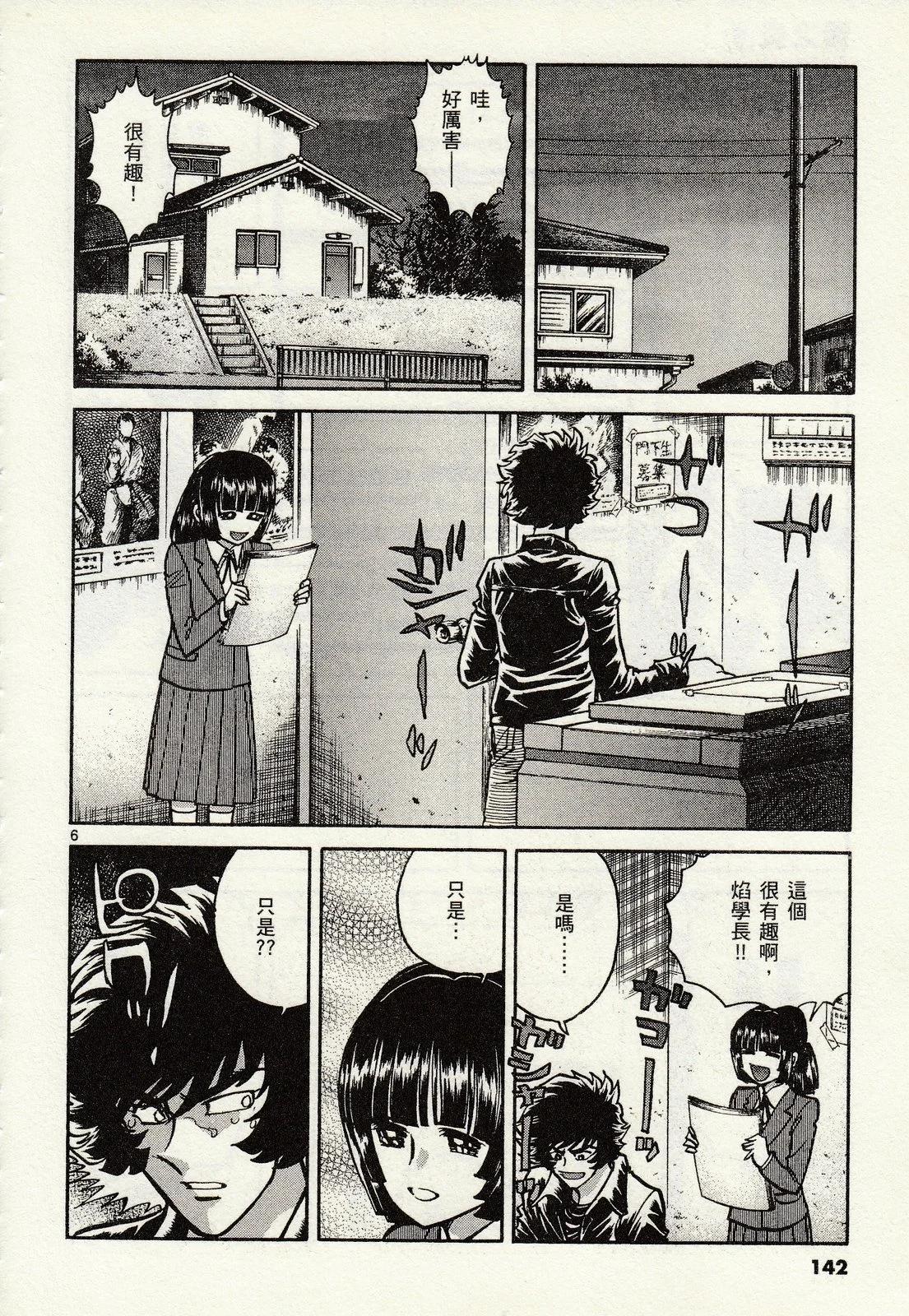第 138 页
