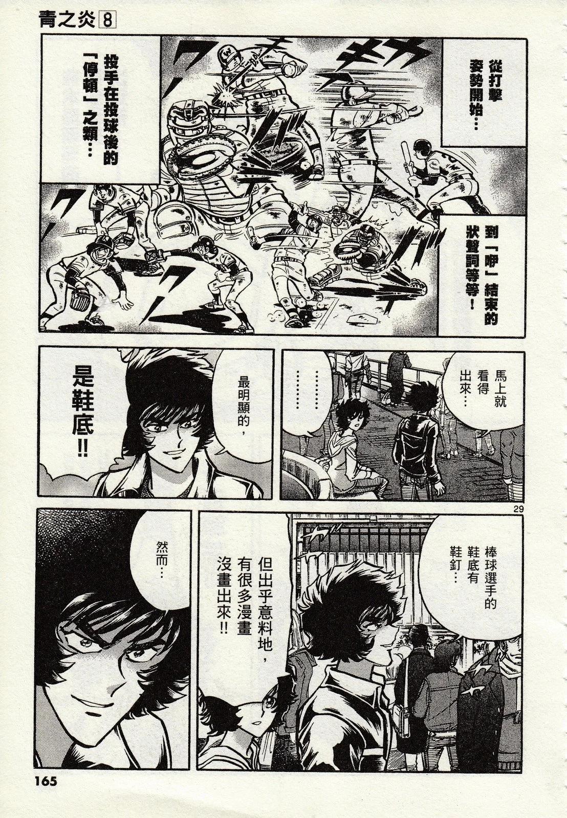第 161 页
