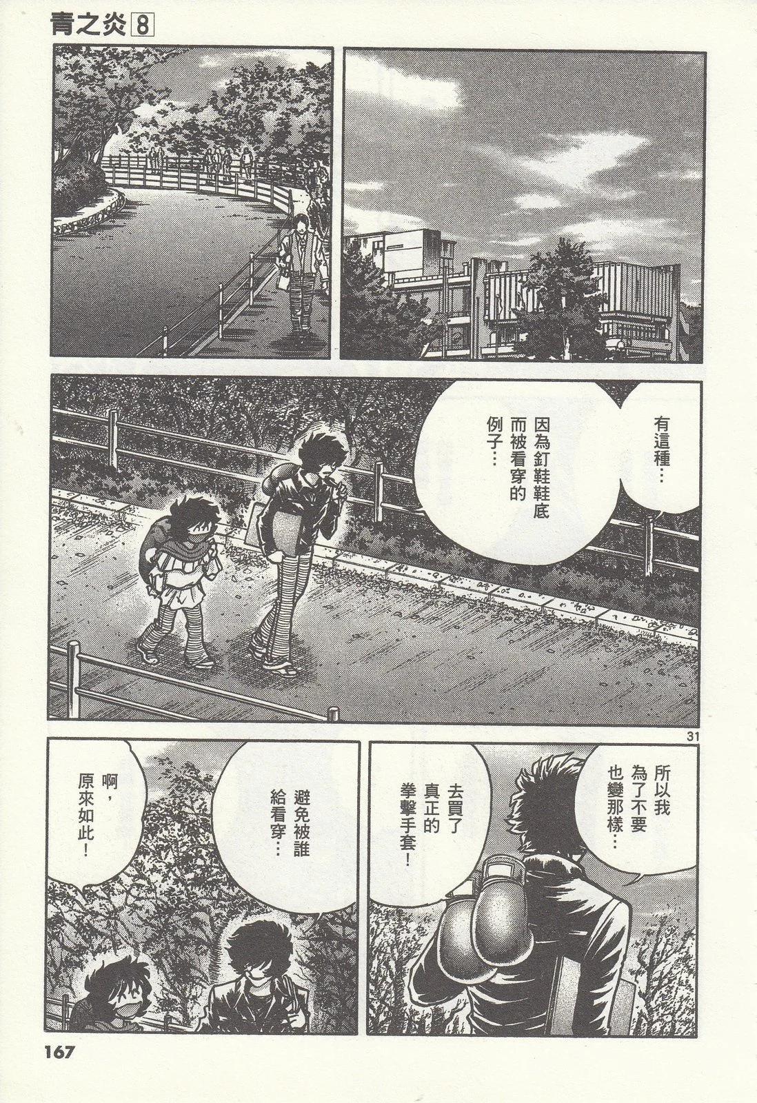 第 163 页