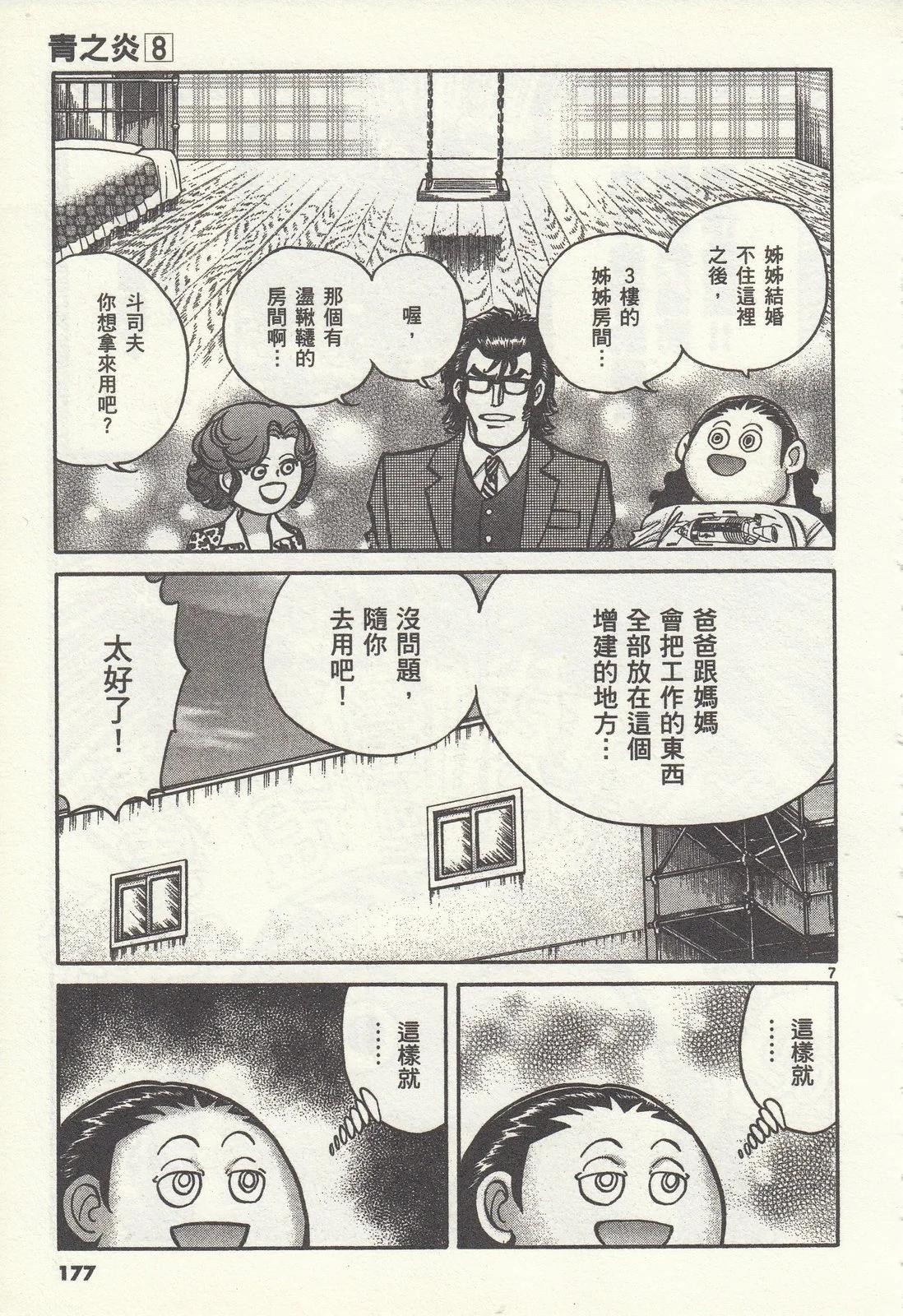第 173 页