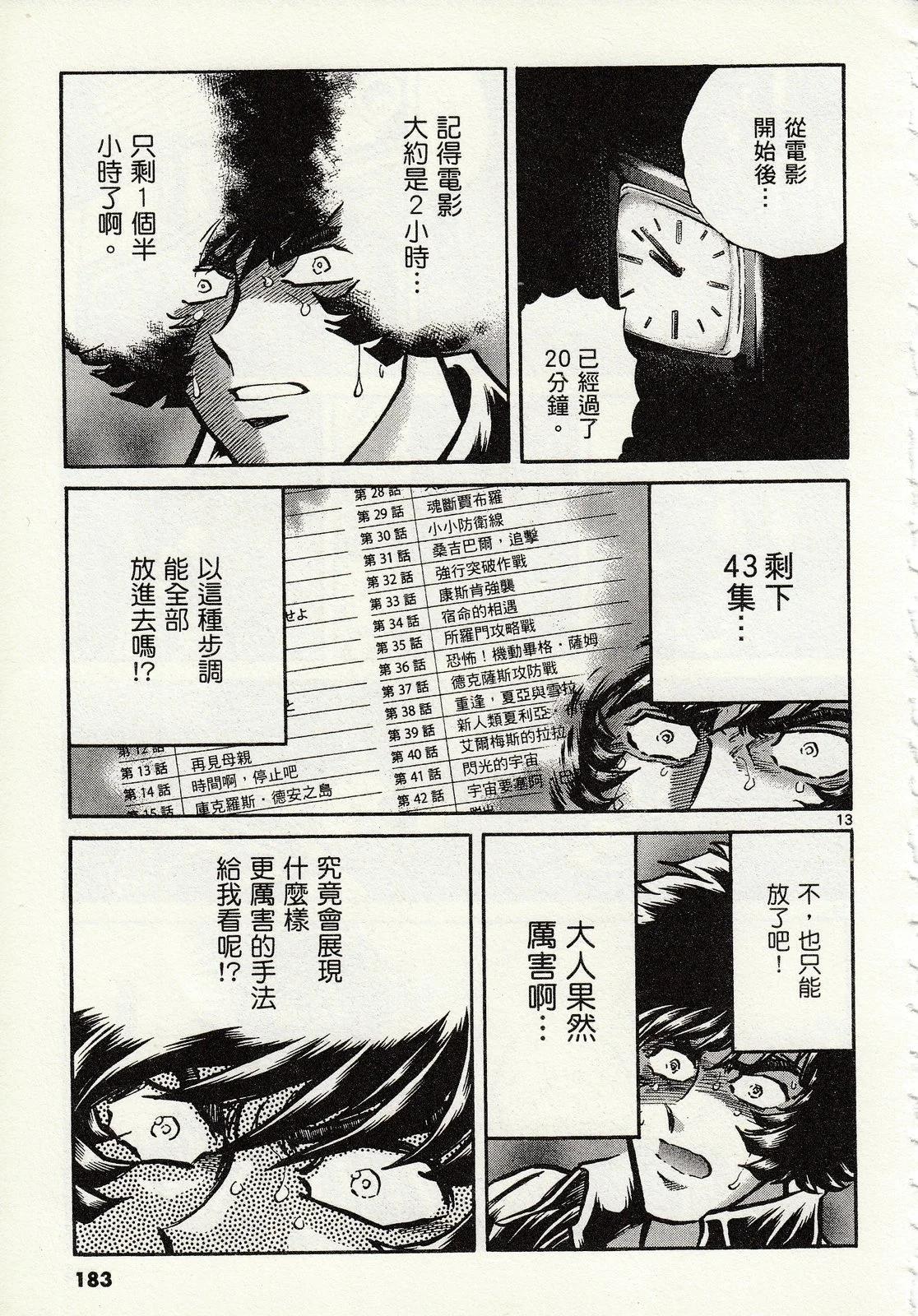 第 179 页