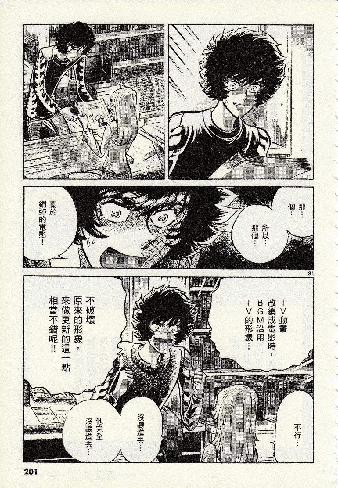 第 197 页
