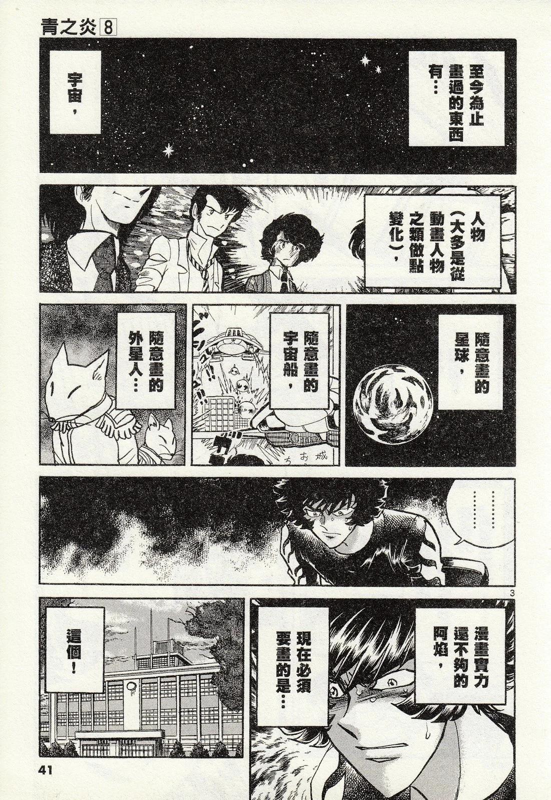 第 38 页