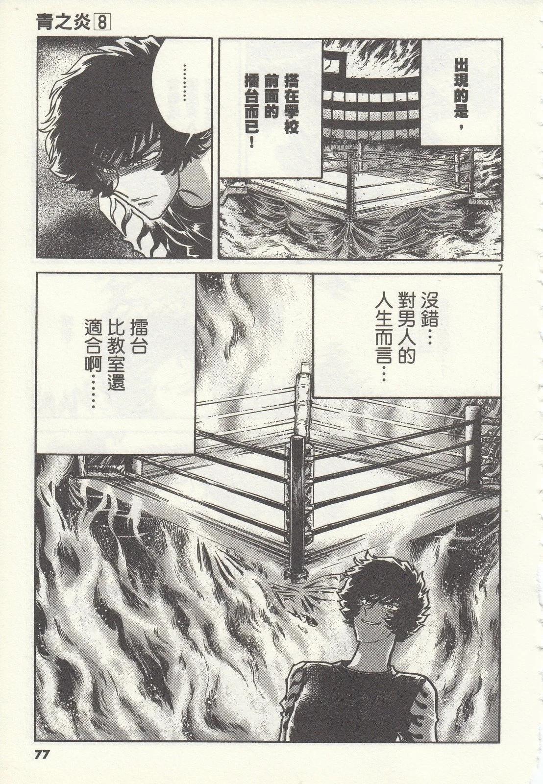 第 74 页
