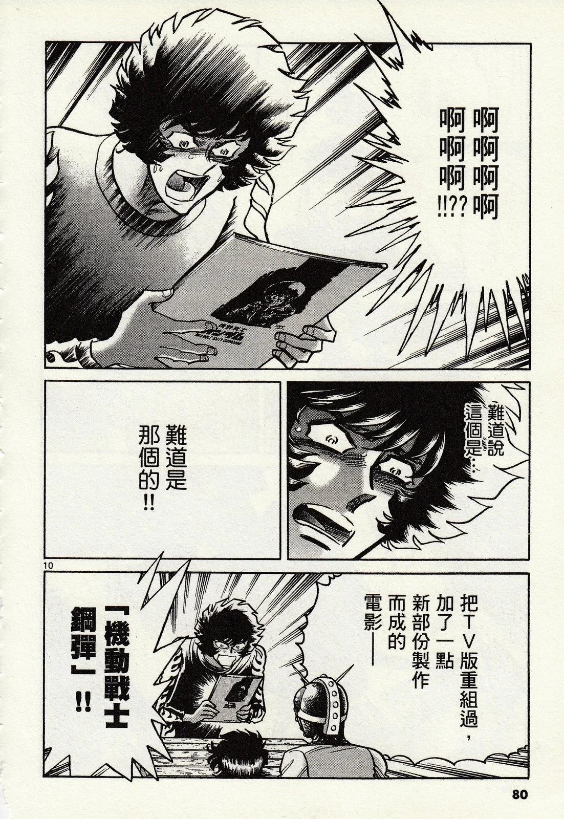 第 77 页