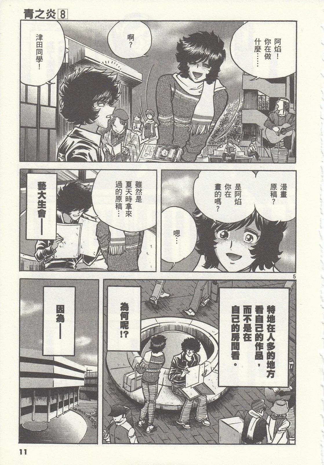 第 8 页