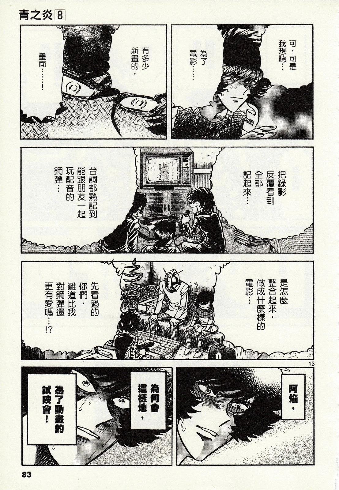第 80 页
