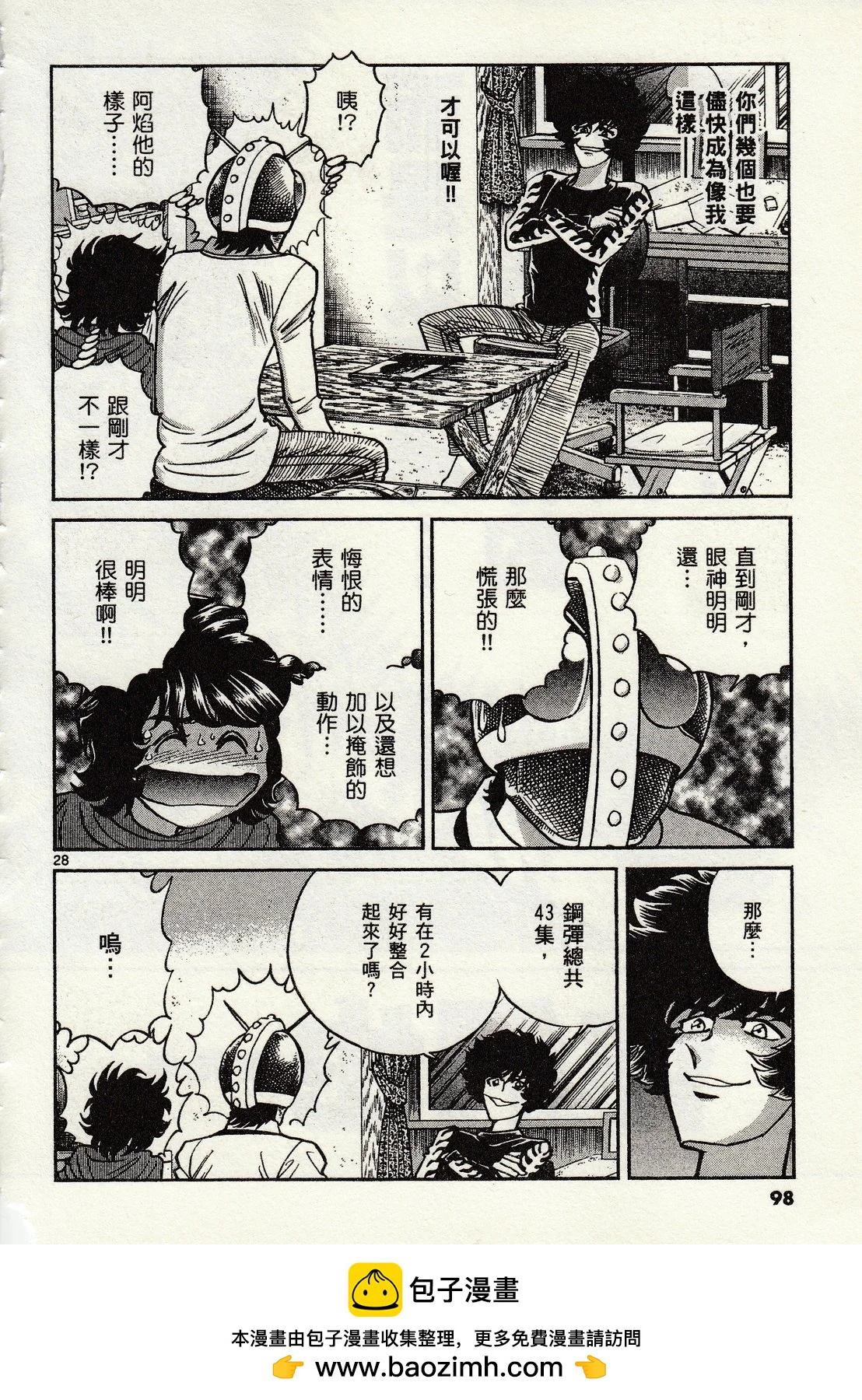 第 94 页