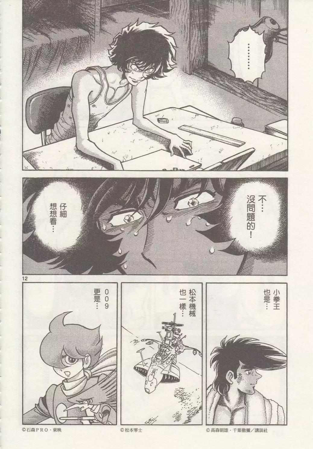 第 12 页