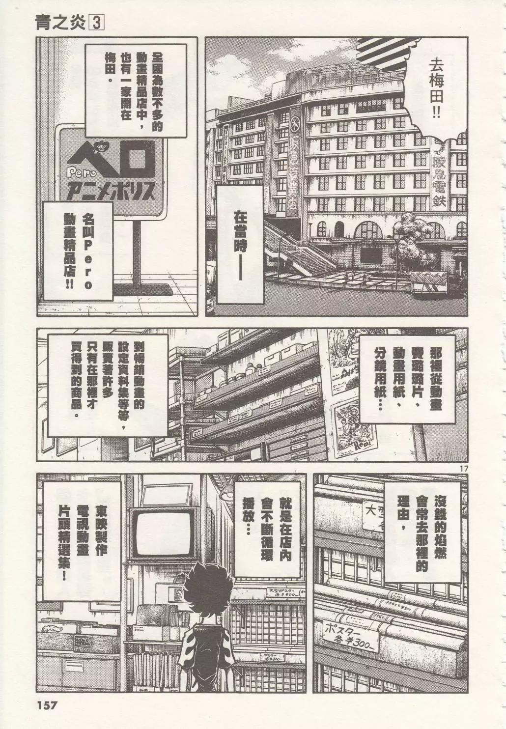 第 17 页
