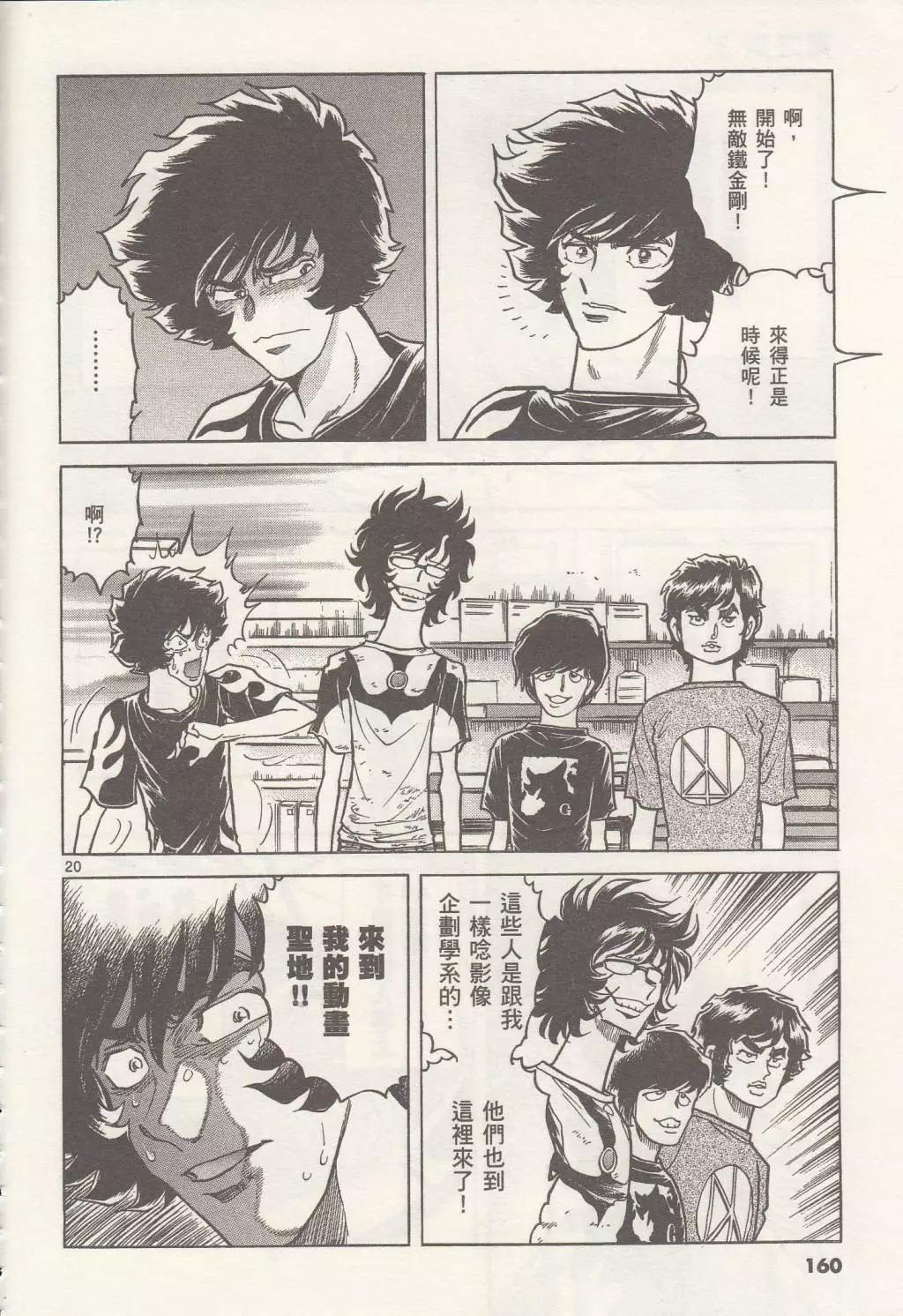 第 20 页