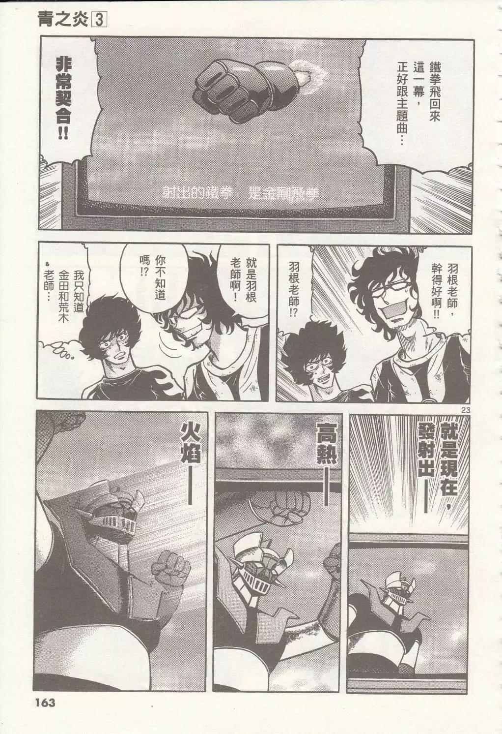 第 23 页
