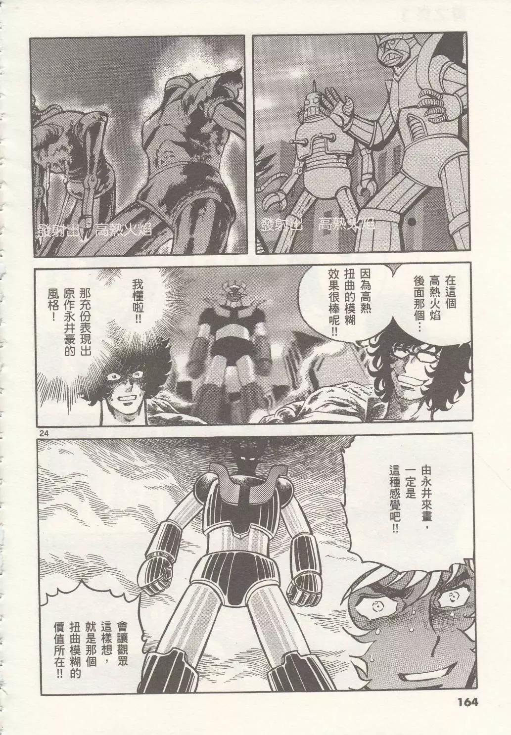 第 24 页