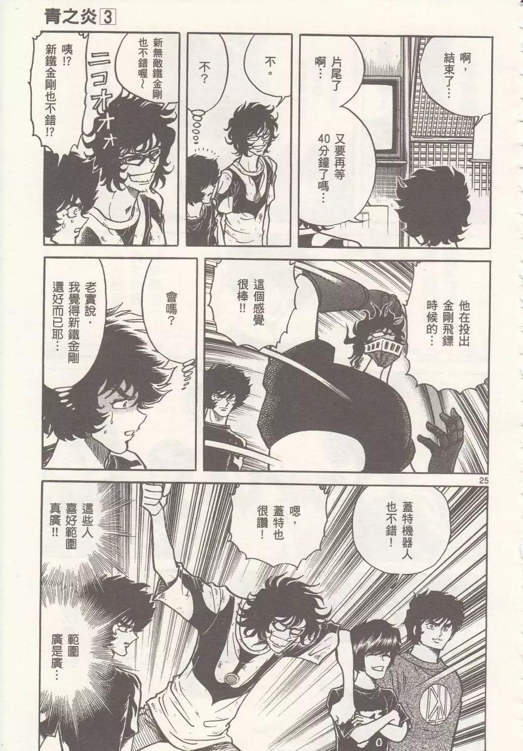 第 25 页