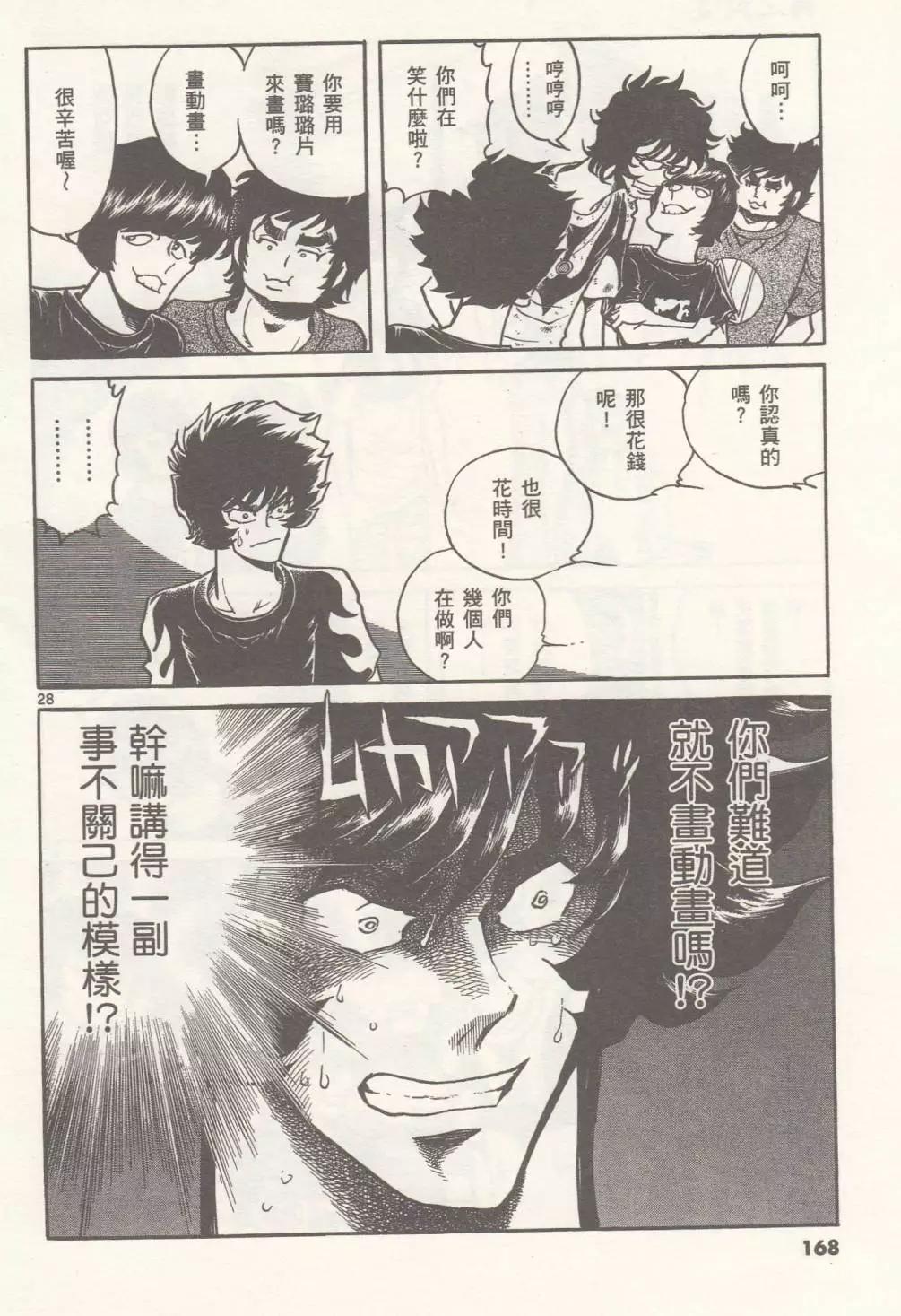 第 28 页