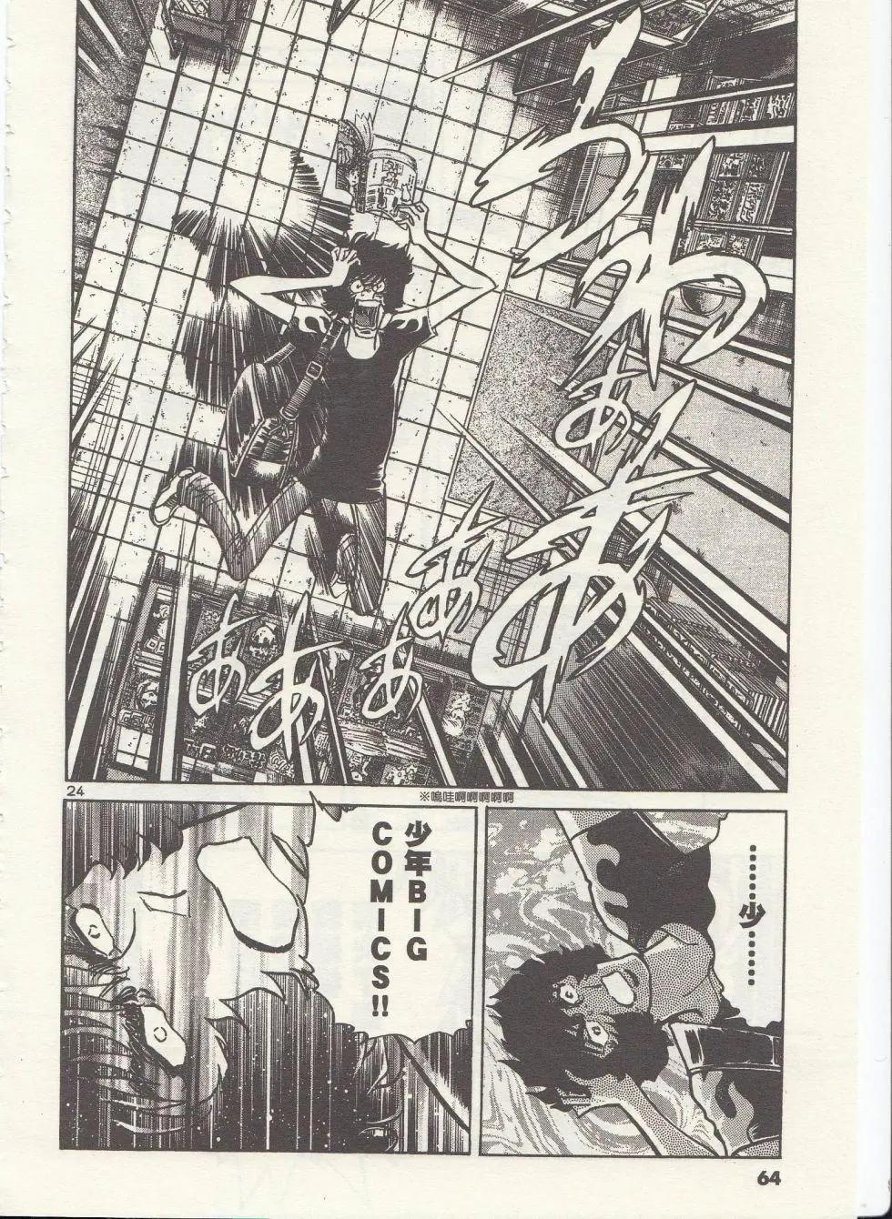 第 25 页