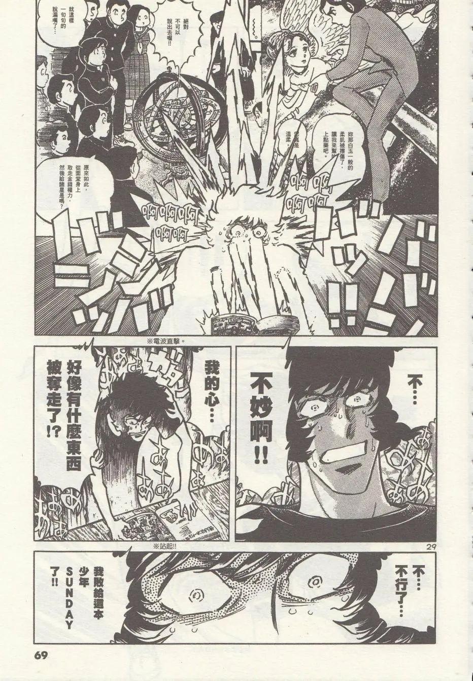 第 30 页