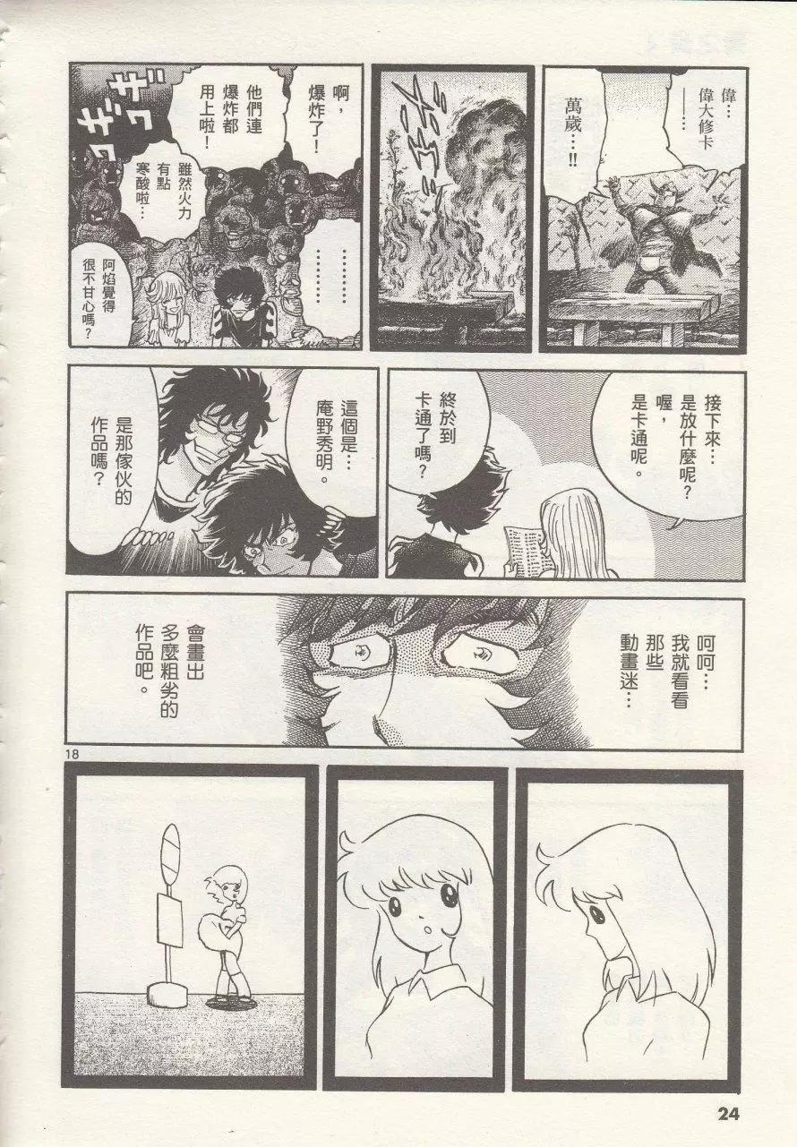 第 23 页
