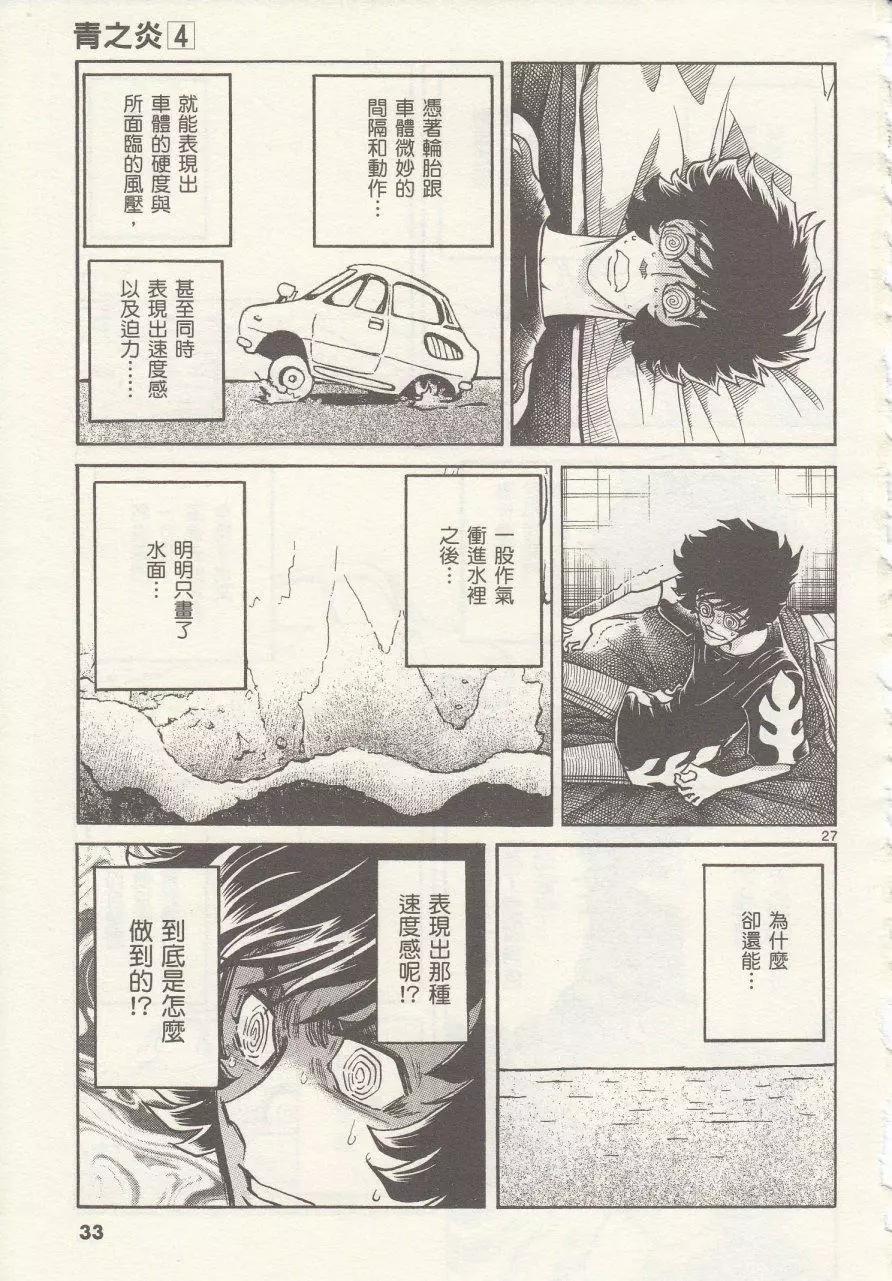 第 31 页