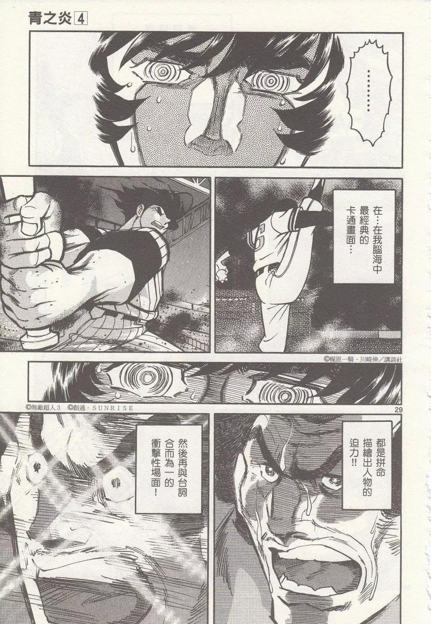 第 33 页