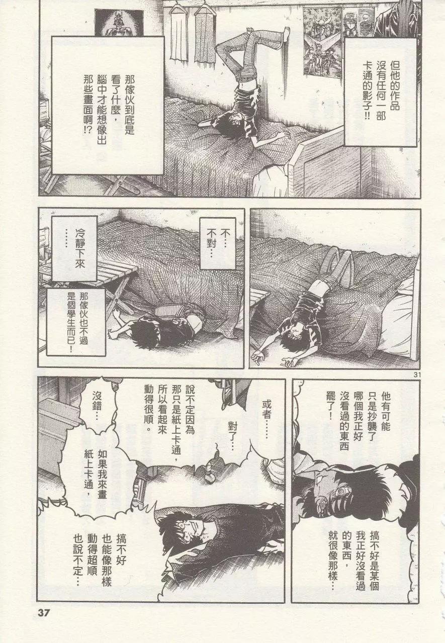 第 35 页