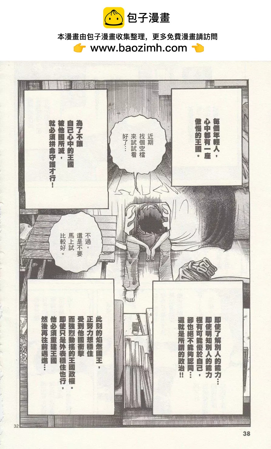 第 36 页