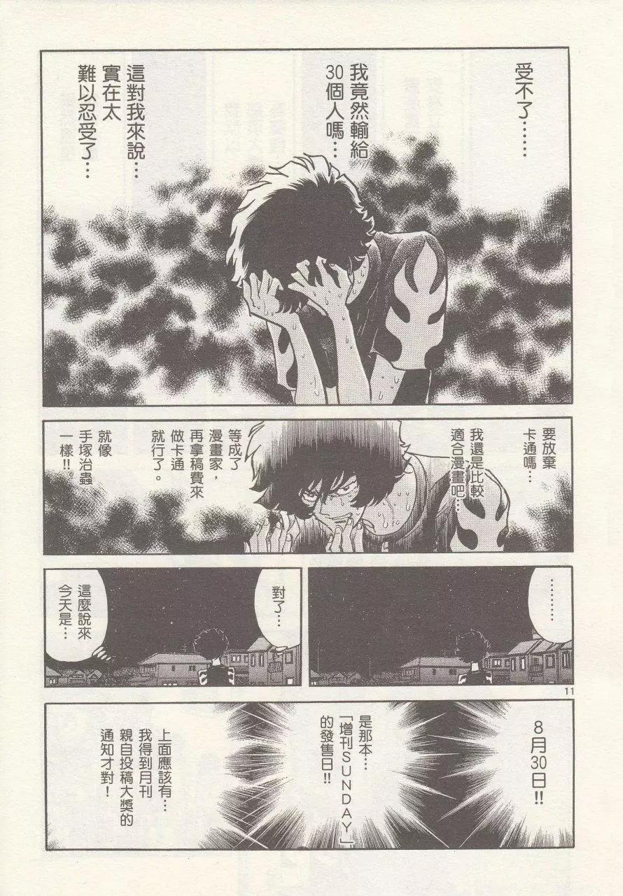 第 11 页