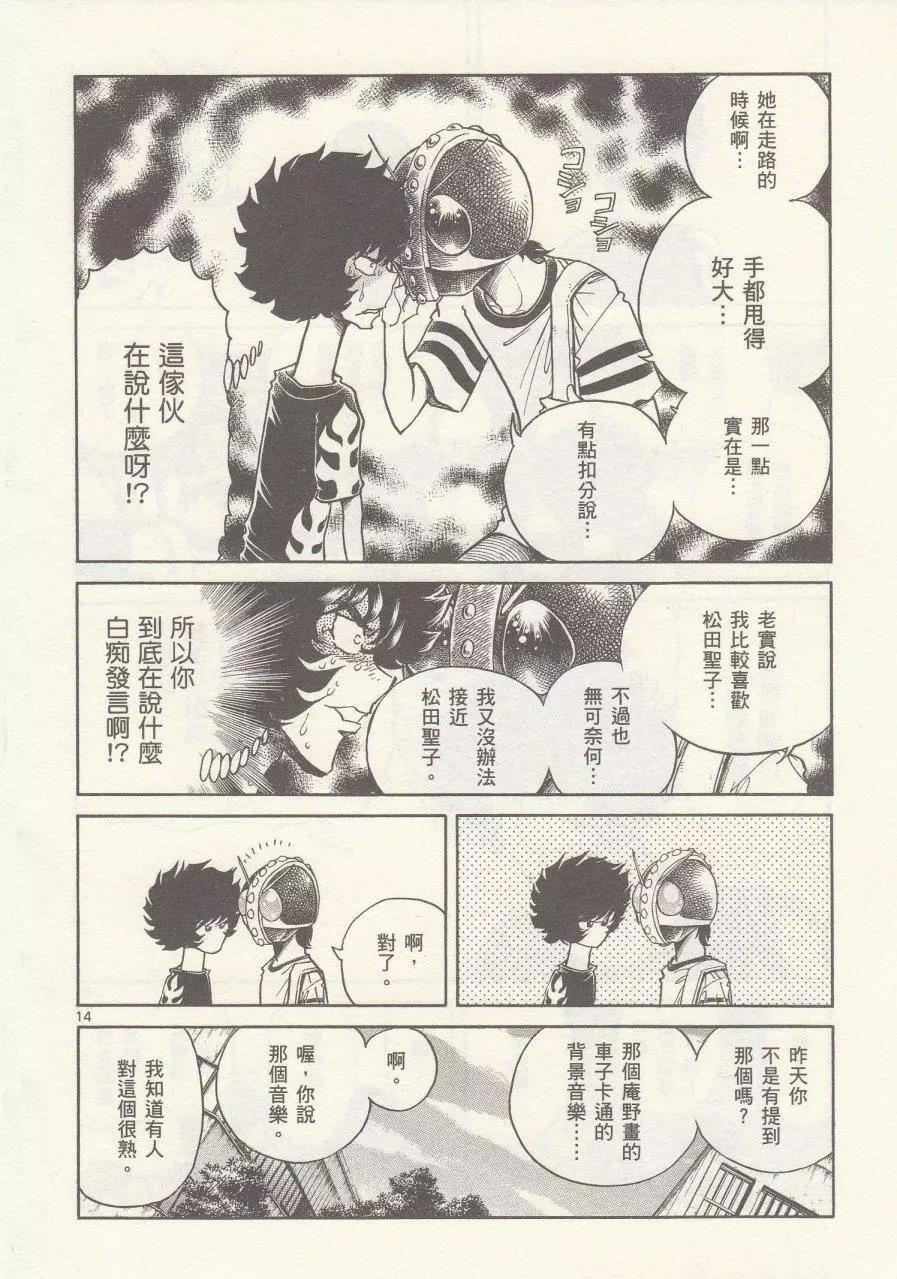 第 14 页