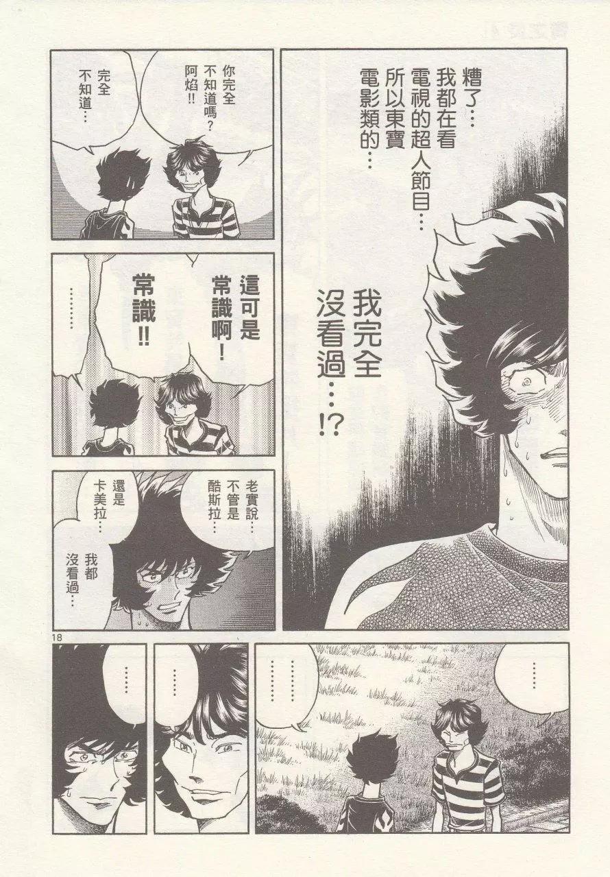 第 18 页