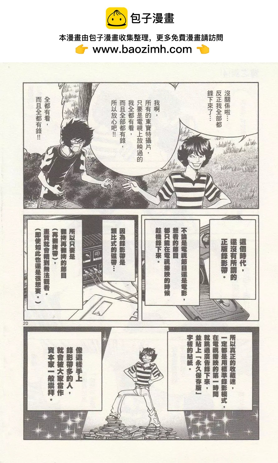 第 20 页