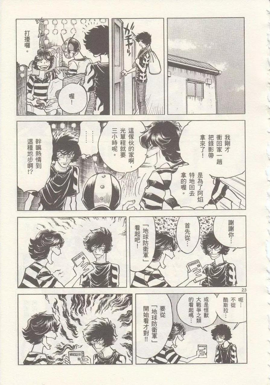 第 23 页