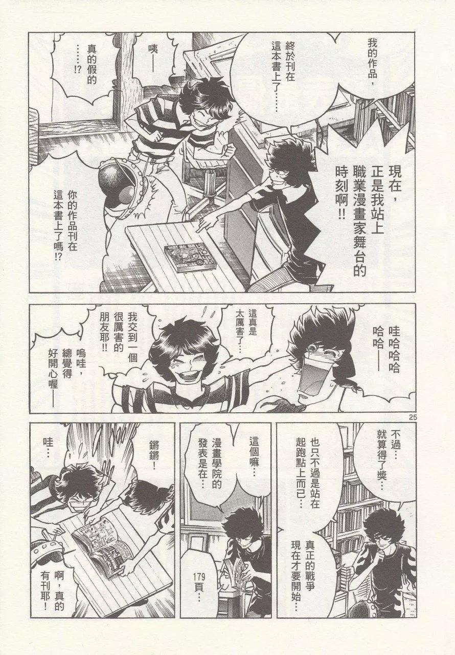 第 25 页