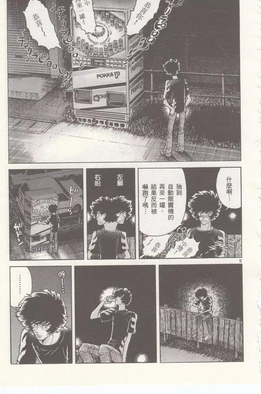 第 9 页
