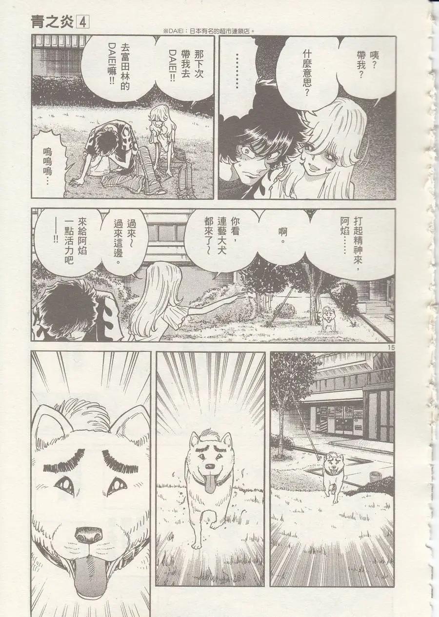 第 14 页