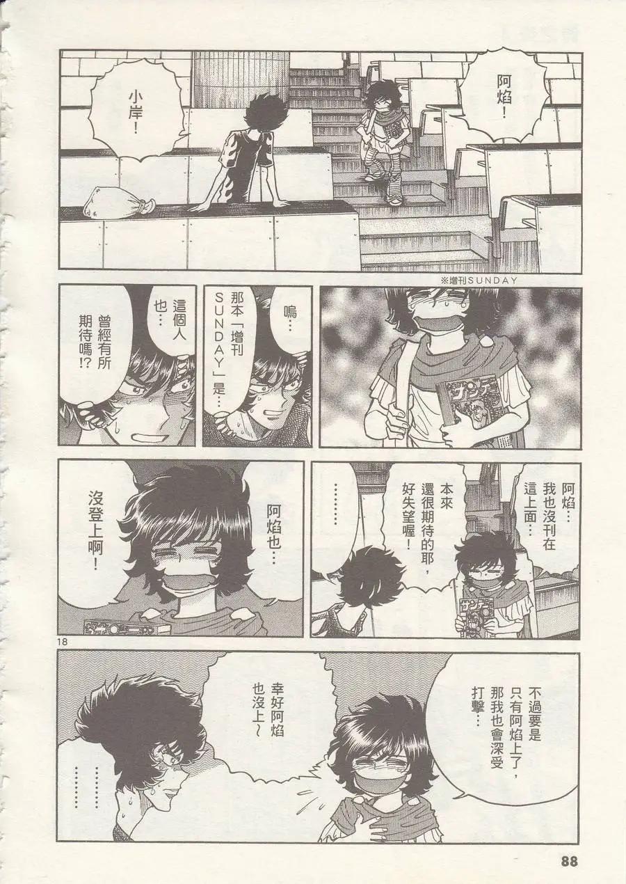 第 17 页