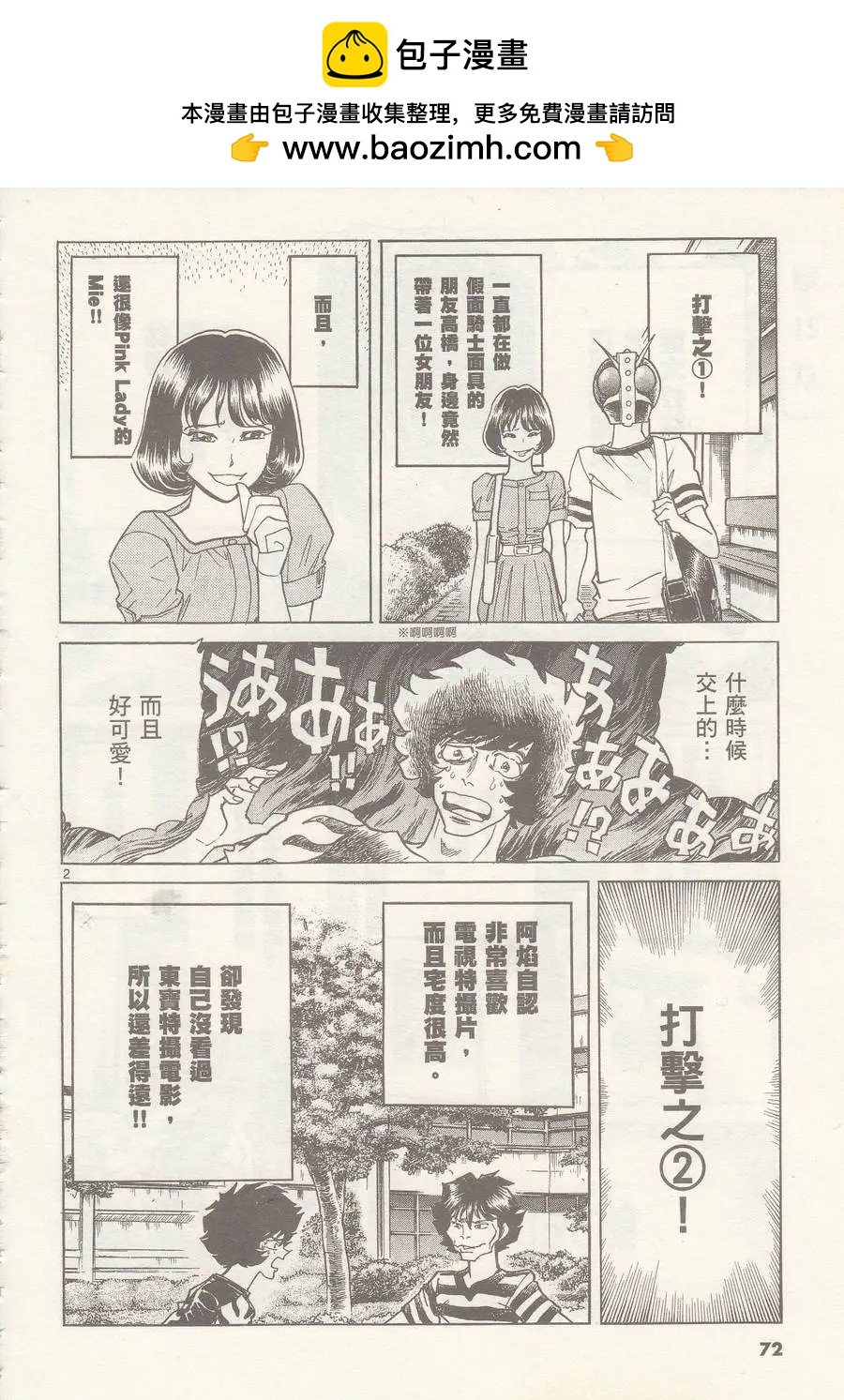第 2 页