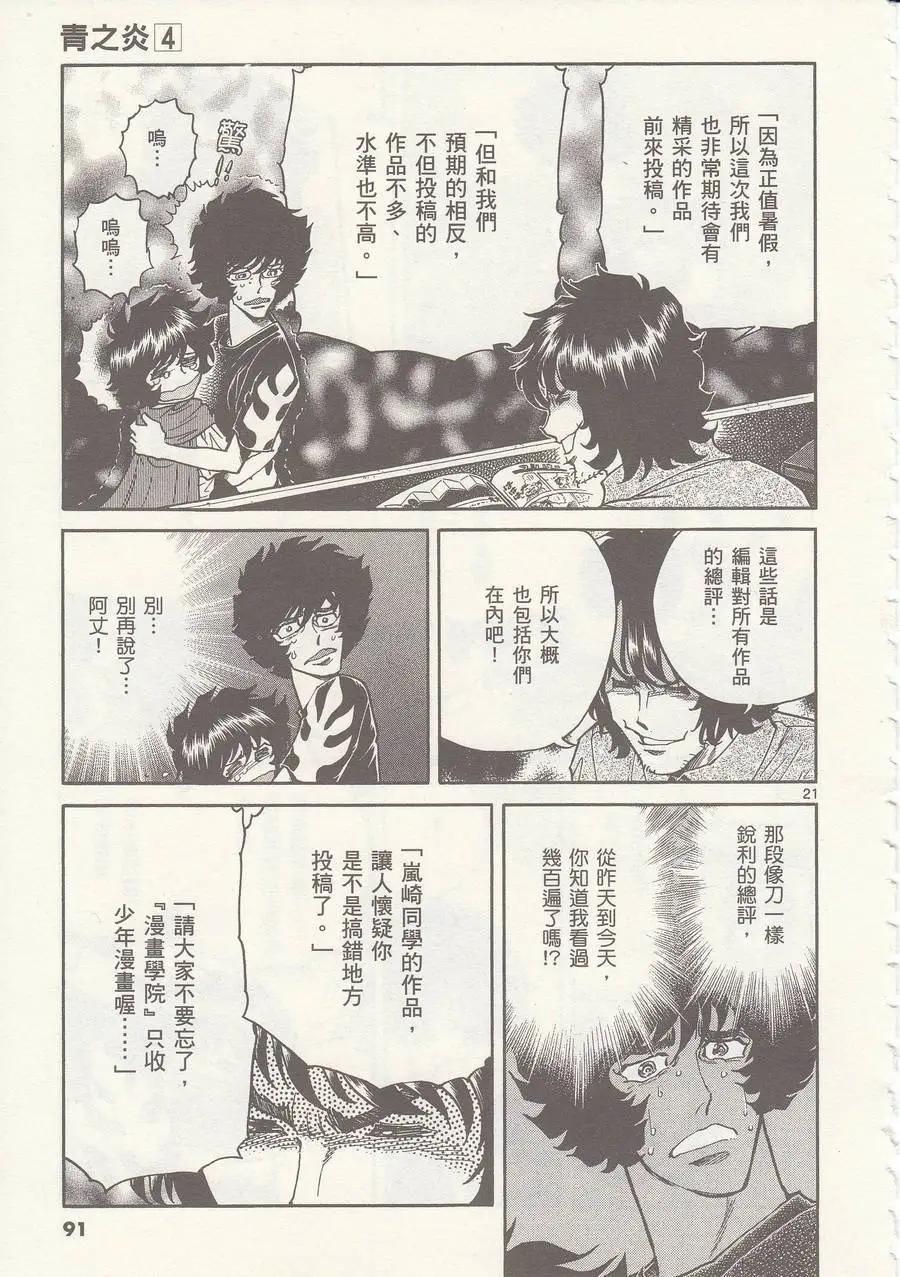 第 20 页