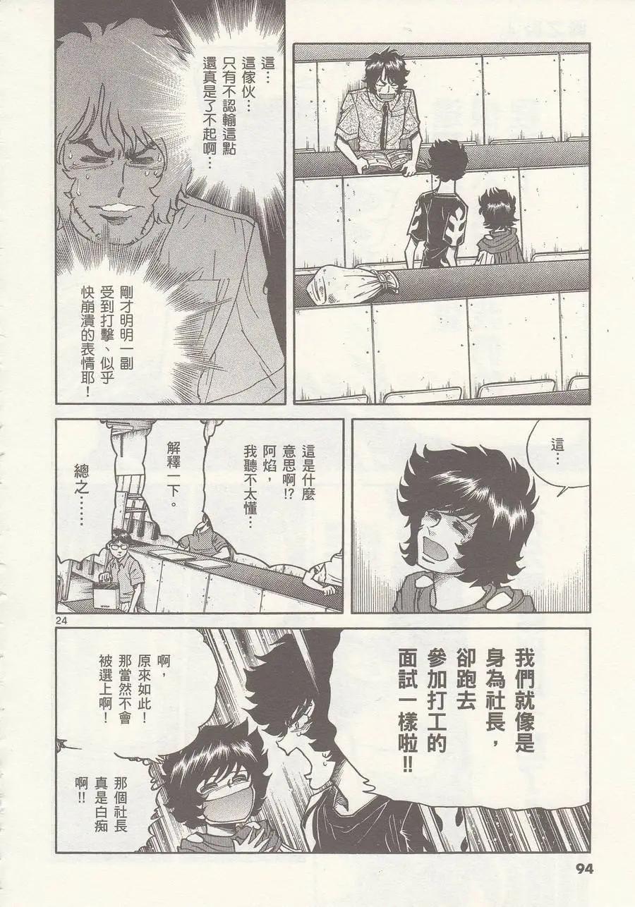 第 23 页