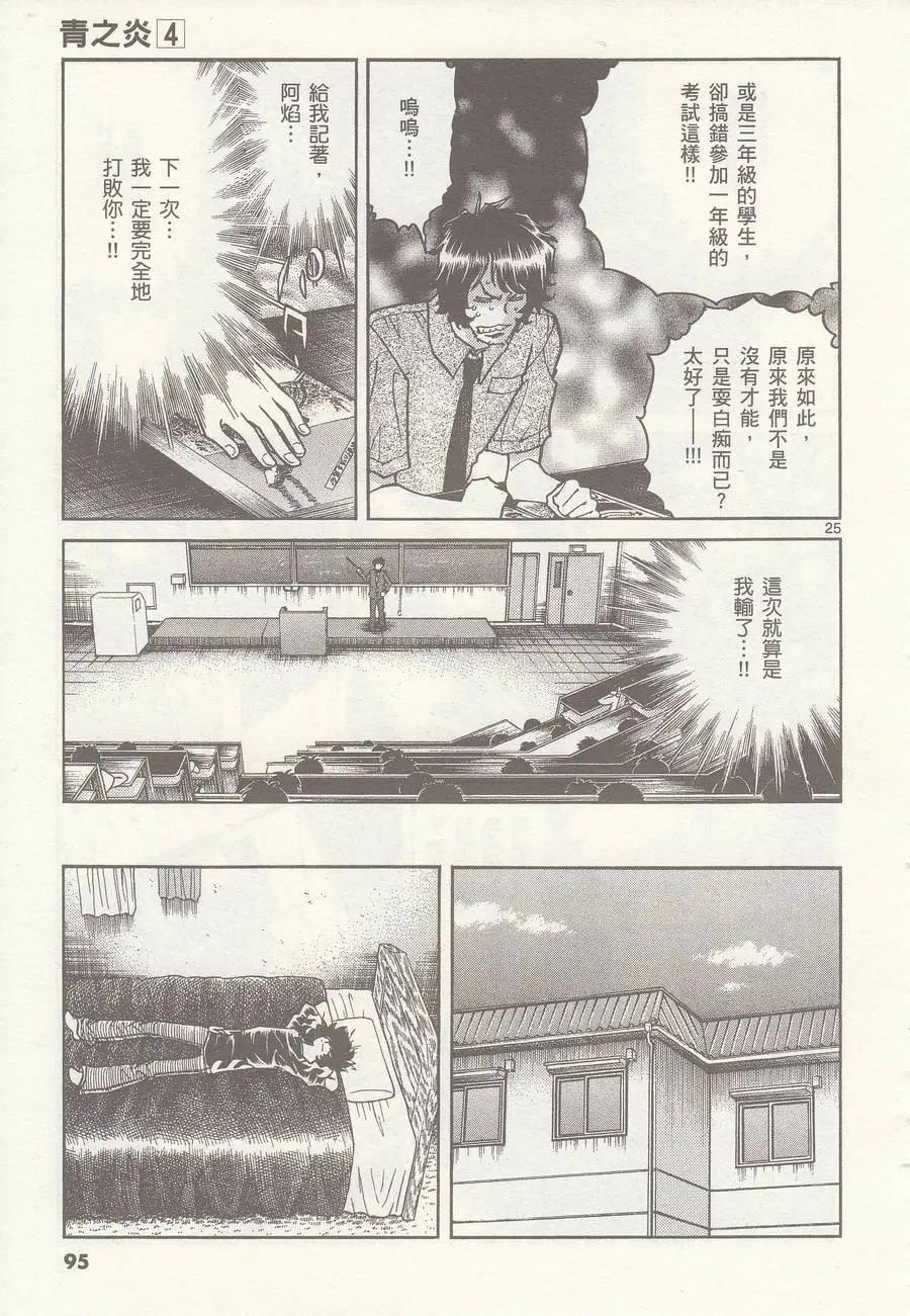 第 24 页