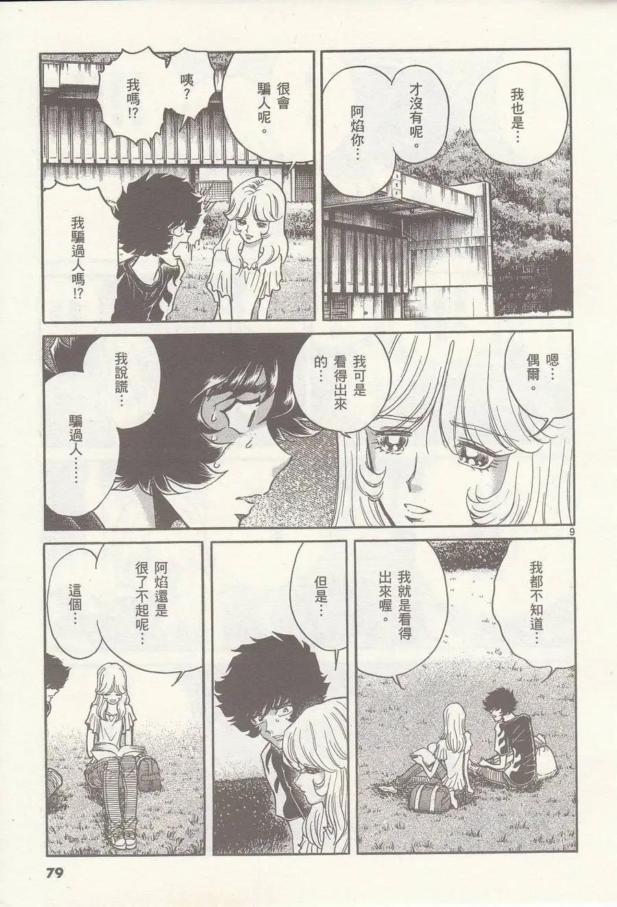 第 8 页